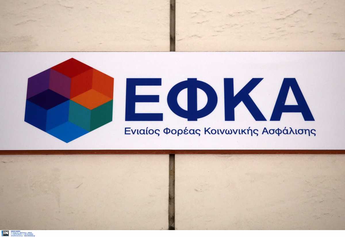 e-ΕΦΚΑ: Στις 10 το πρωί της Τρίτης η έναρξη λειτουργίας στην Αττική και σε περιοχές της Στερεάς Ελλάδας