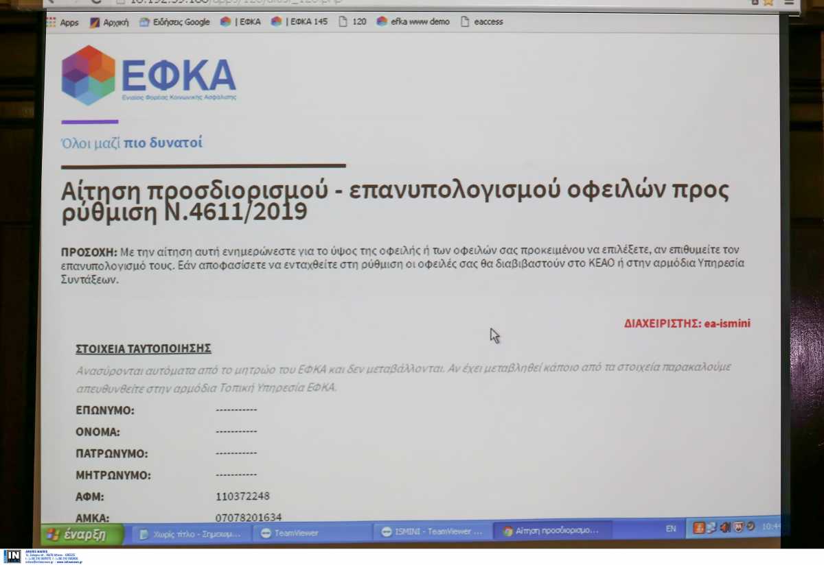 Σέρρες: Η μέρα που ξύπνησε και είδε ότι χρωστάει στον ΕΦΚΑ 1.300 ευρώ – Έξω φρενών η αγρότισσα