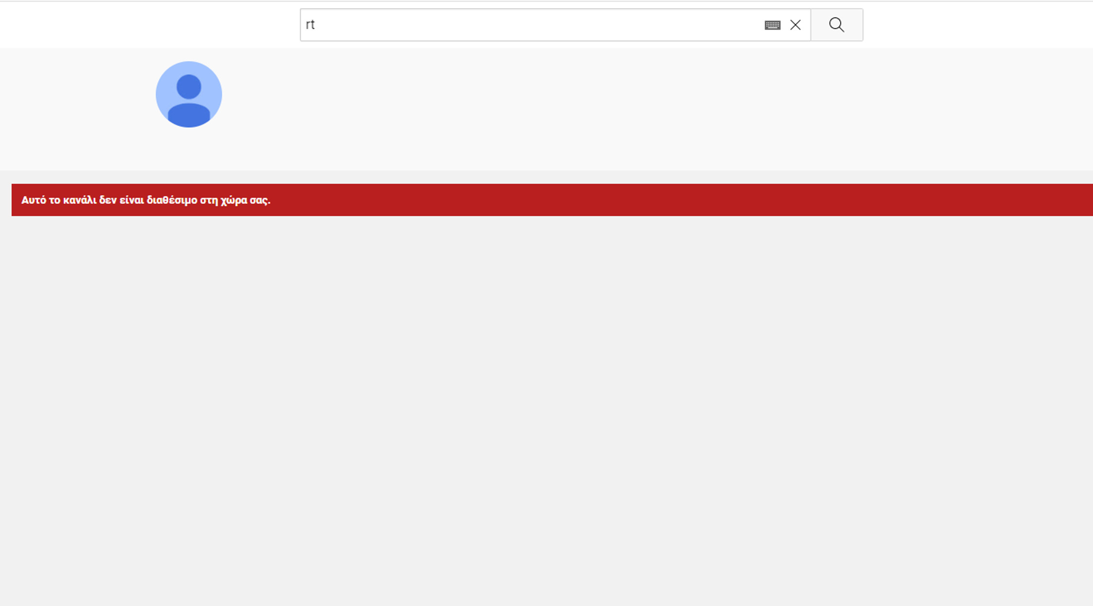 Εισβολή στην Ουκρανία: Το Youtube μπλόκαρε τα κανάλια του RT και του Sputnik