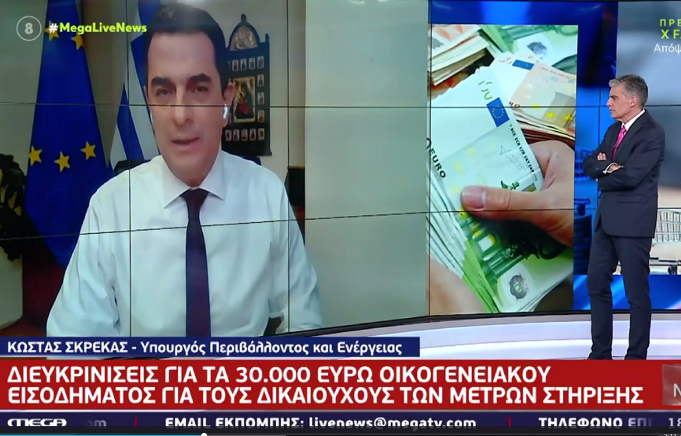 Κώστας Σκρέκας σε Live News: Η κυβέρνηση εξαντλεί κάθε μέτρο για να στηρίξει νοικοκυριά και επιχειρήσεις