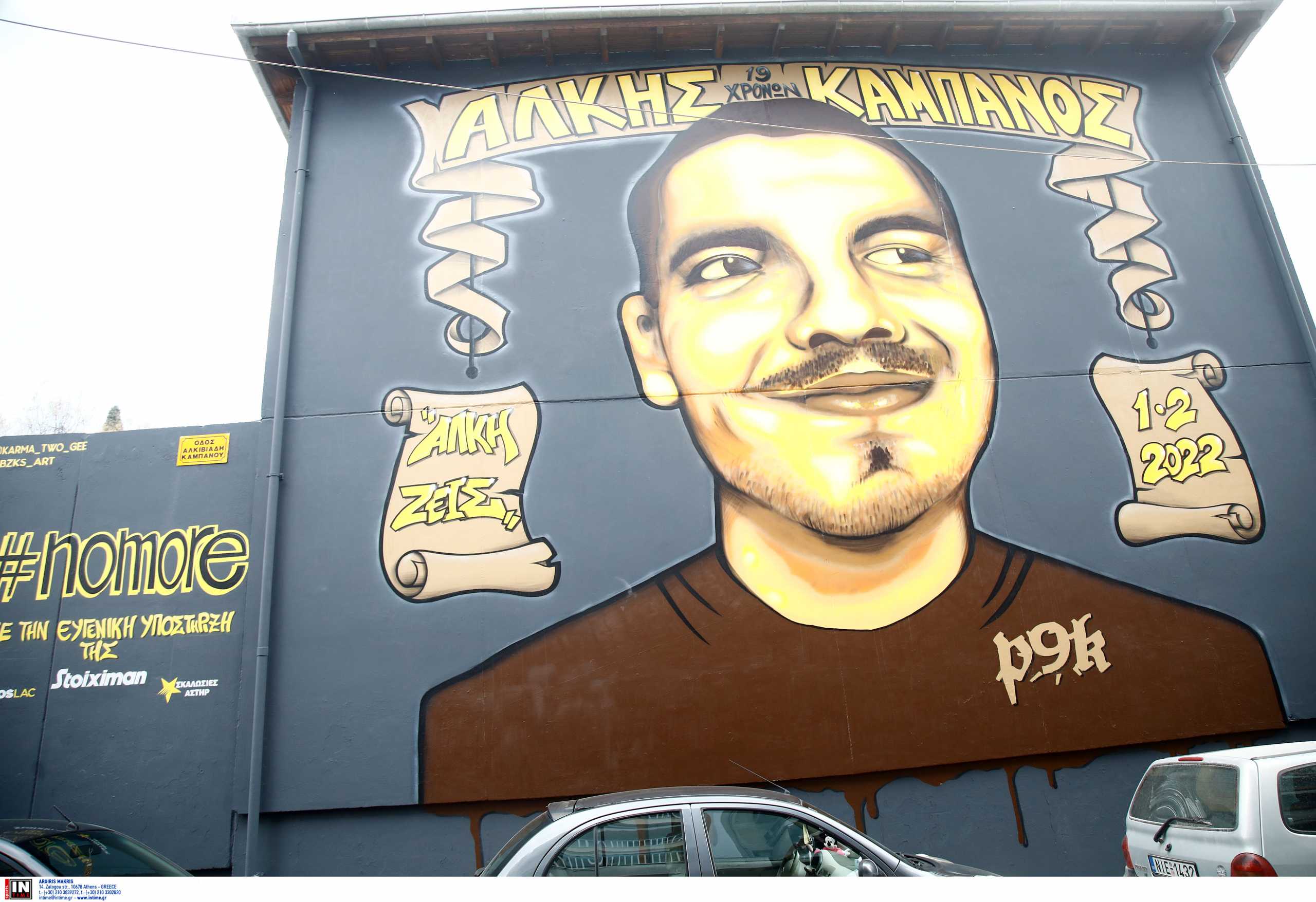 Άλκης Καμπανός: Εκπληκτικό graffiti στη μνήμη του δολοφονημένου φίλου του Άρη με προστασία κατά των βανδαλισμών