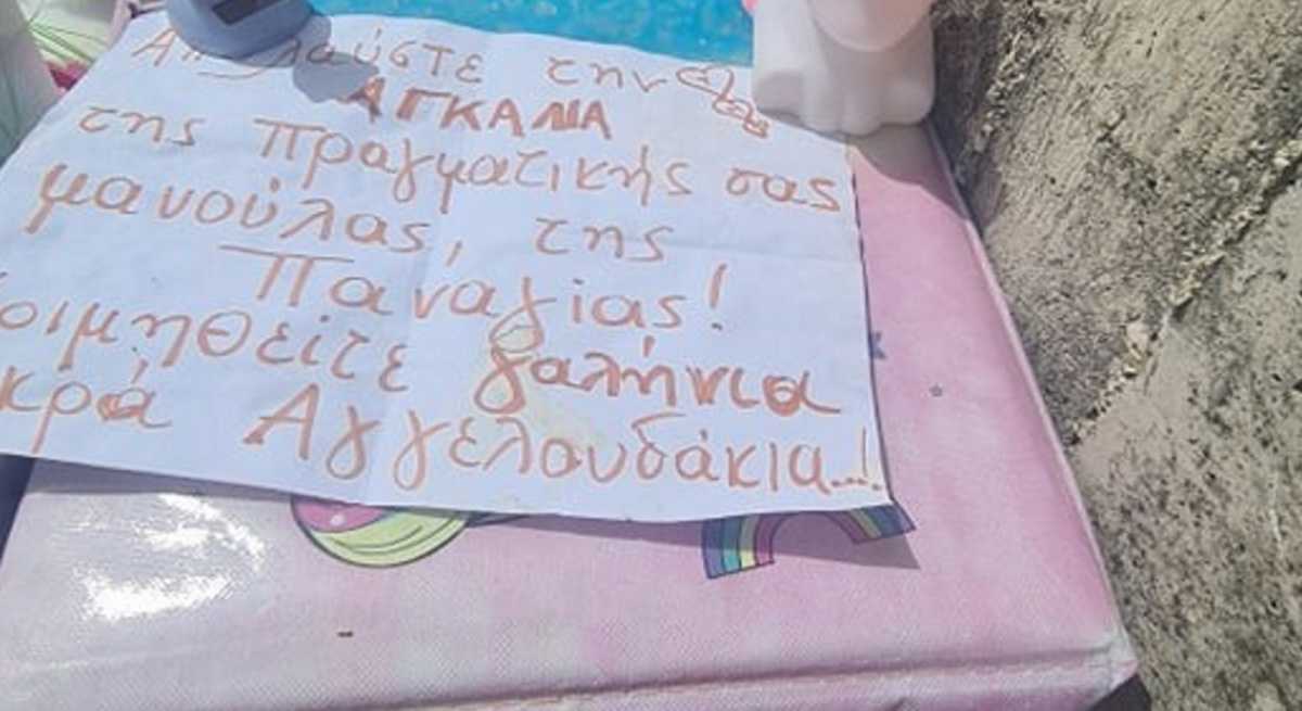 Πάτρα: Η Δήμητρα Πισπιρίγκου απαντάει για τα πεταμένα παιχνίδια από τους τάφους των 3 παιδιών