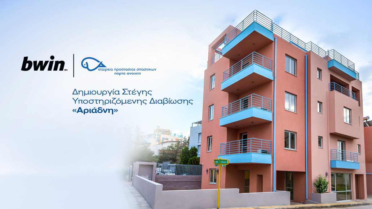 Στέγη «Αριάδνη»: Ένα όνειρο ζωής για ανθρώπους με εγκεφαλική παράλυση, με τη συνεισφορά και της bwin!