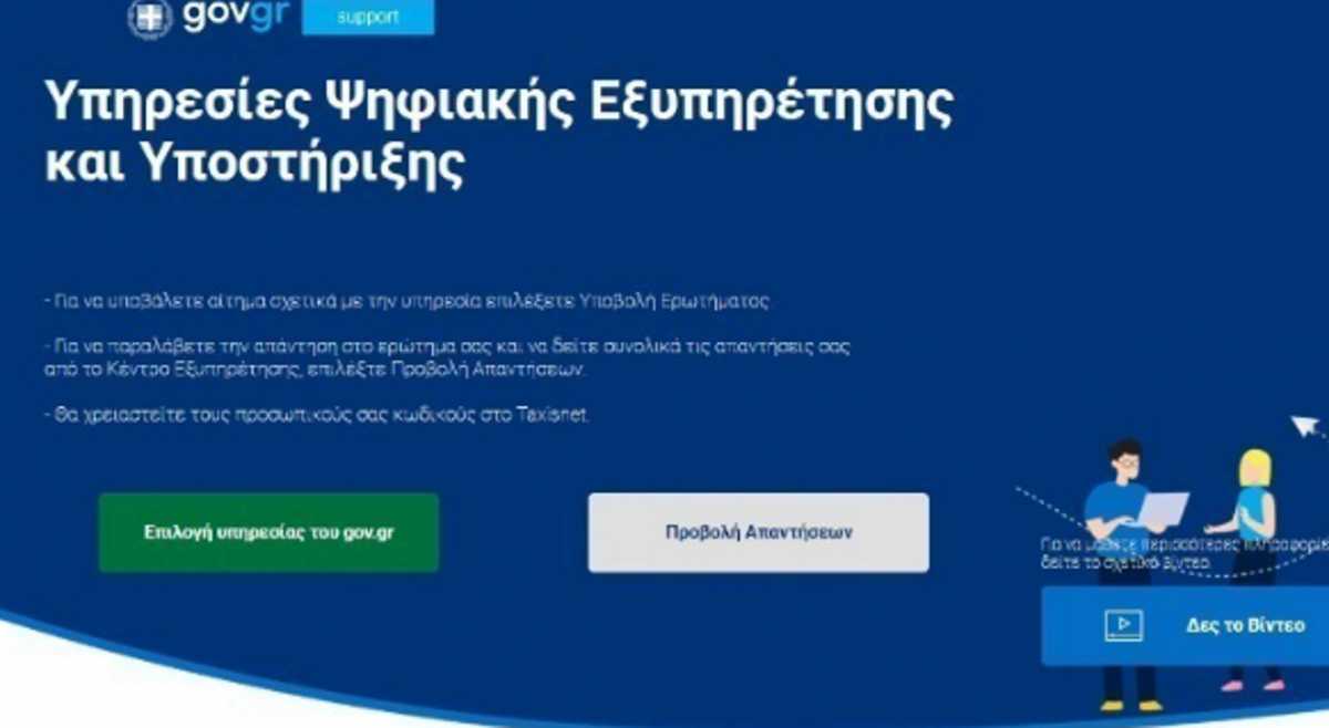 Περισσότερες από 250.000 οι βεβαιώσεις για γνήσιο υπογραφής μέσω του docs.gov.gr