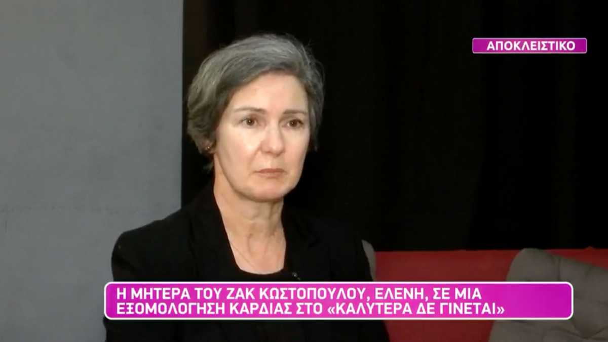 Συγκλόνισε η μητέρα του Ζακ Κωστόπουλου: Δεν θέλουμε ούτε θανατική ποινή ούτε κρεμάλες