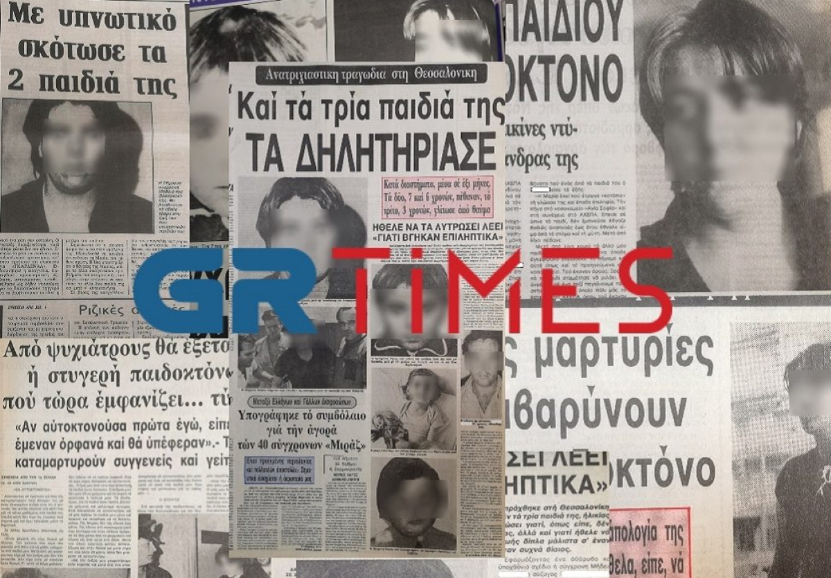 Πάτρα: Η παιδοκτόνος της Θεσσαλονίκης που «θυμίζει» Ρούλα Πισπιρίγκου – Μητέρα δηλητηρίαζε τα παιδιά της