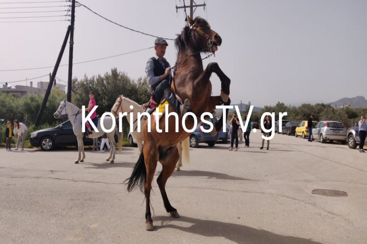 Κόρινθος: Αναβίωσε το έθιμο των καβαλάρηδων στην εορτή του Αγίου Γεωργίου