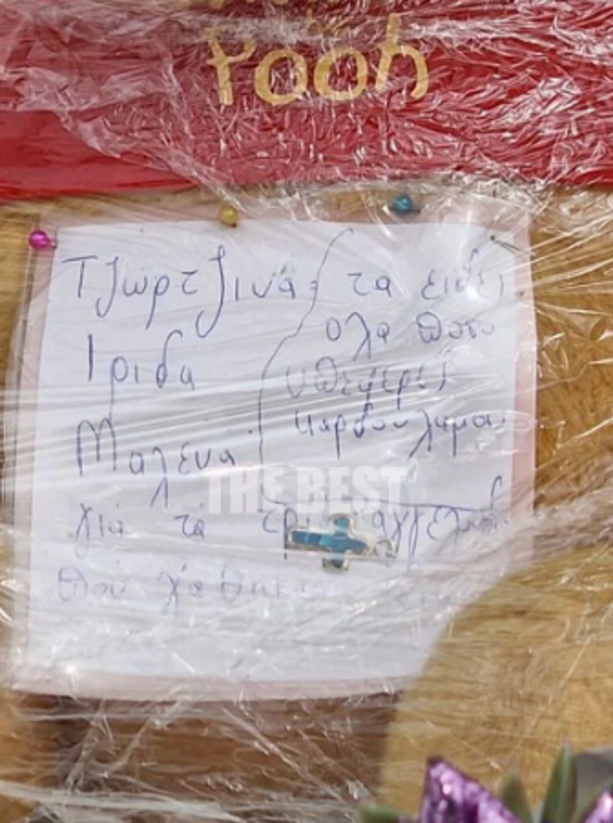 Εριέττα Κούρκουλου