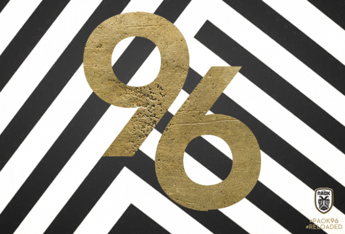 Ο ΠΑΟΚ γιορτάζει 96 χρόνια από την ίδρυση του