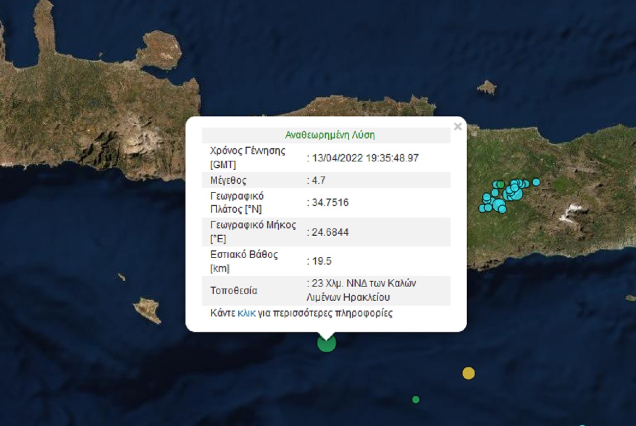 Σεισμός 4,7 Ρίχτερ στο Ηράκλειο