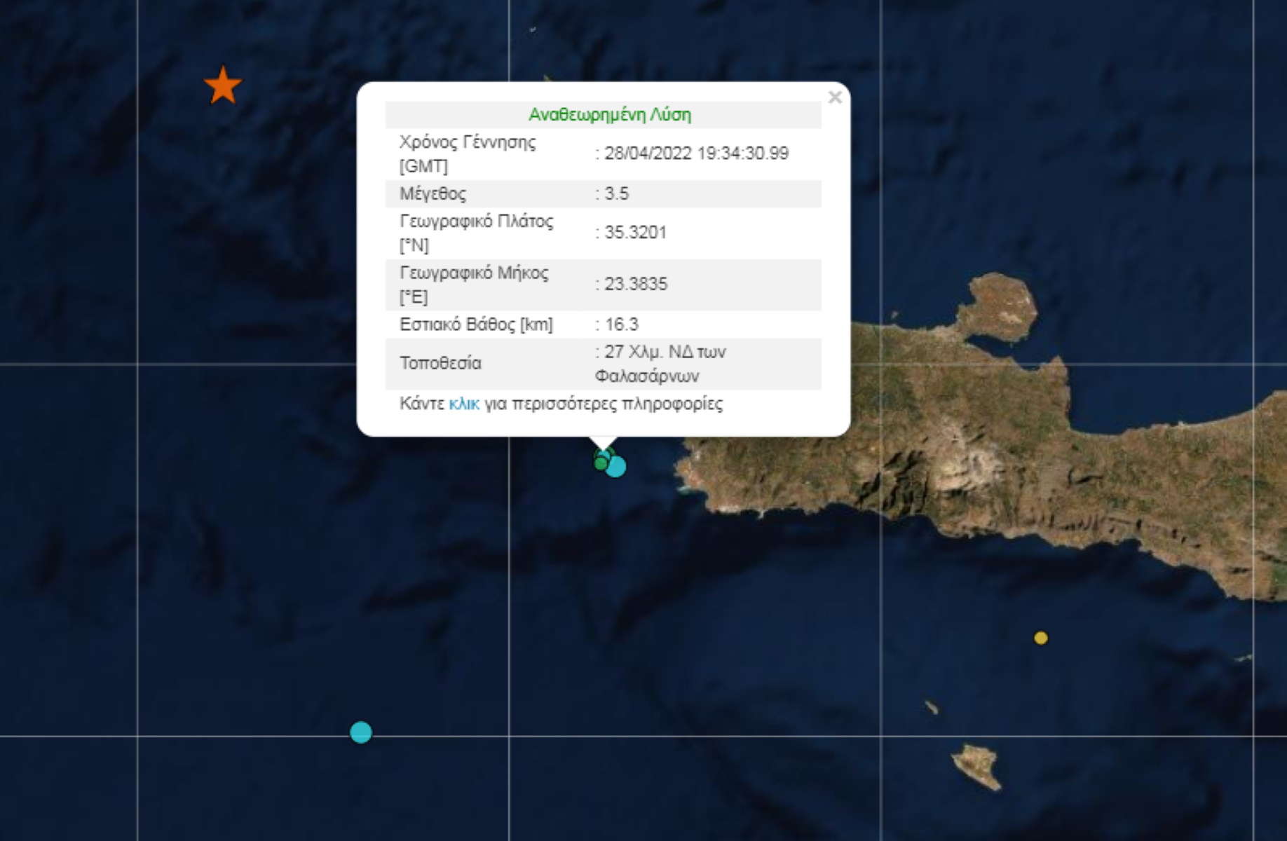 Σεισμός 3,5 Ρίχτερ αναστάτωσε την Κρήτη