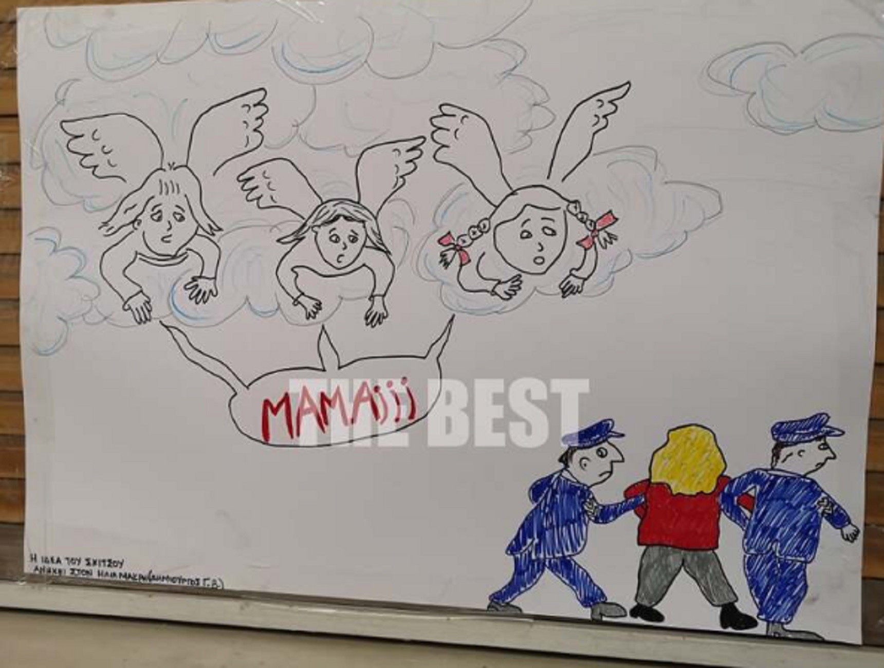 Πάτρα: Το ανατριχιαστικό σκίτσο για τα 3 παιδιά και την Ρούλα Πισπιρίγκου στο σπίτι της οικογένειας