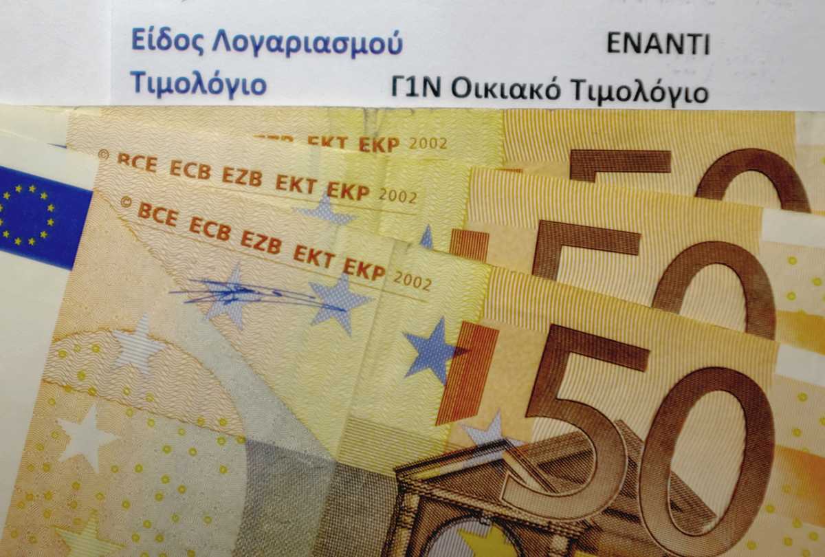 Power Pass: Εκτός επιδότησης για το ρεύμα χιλιάδες λογαριασμοί λόγω ημερομηνίας έκδοσης