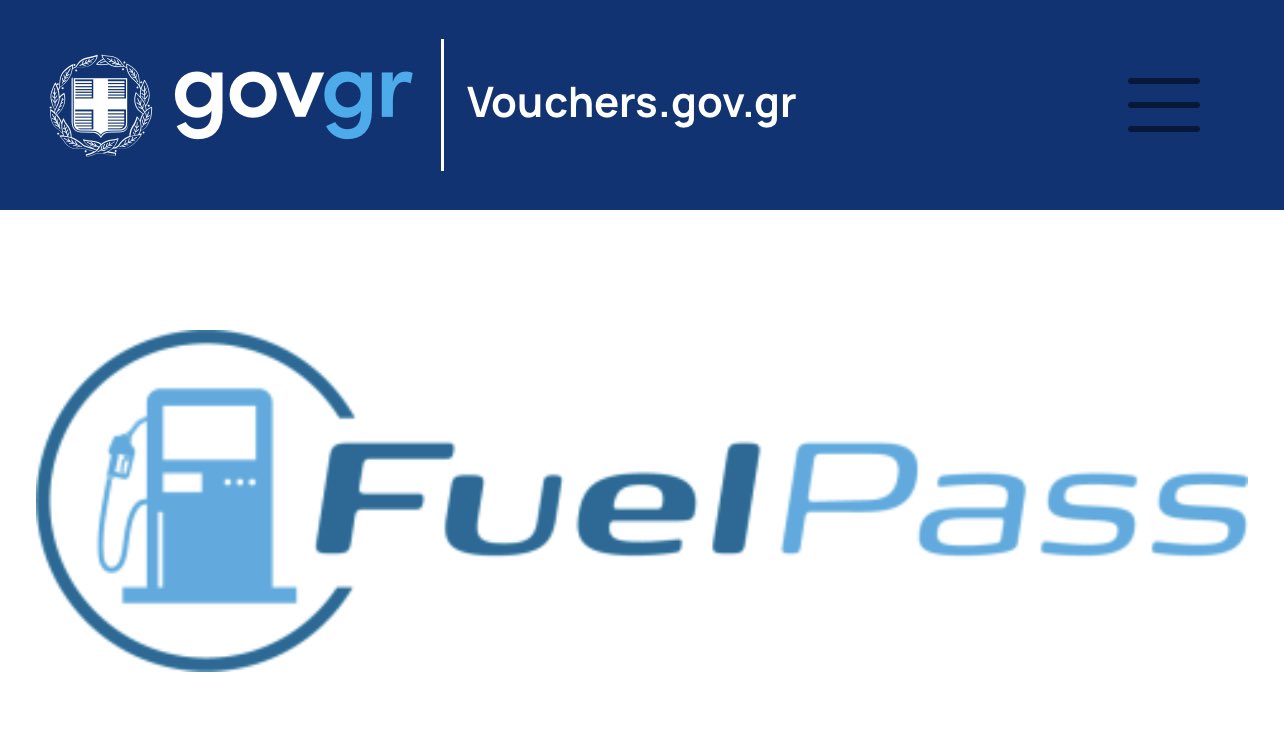 Επίδομα βενζίνης και πετρελαίου κίνησης: Ξεπέρασαν τις 100.000 οι αιτήσεις στο vouchers.gov.gr για το Fuel Pass