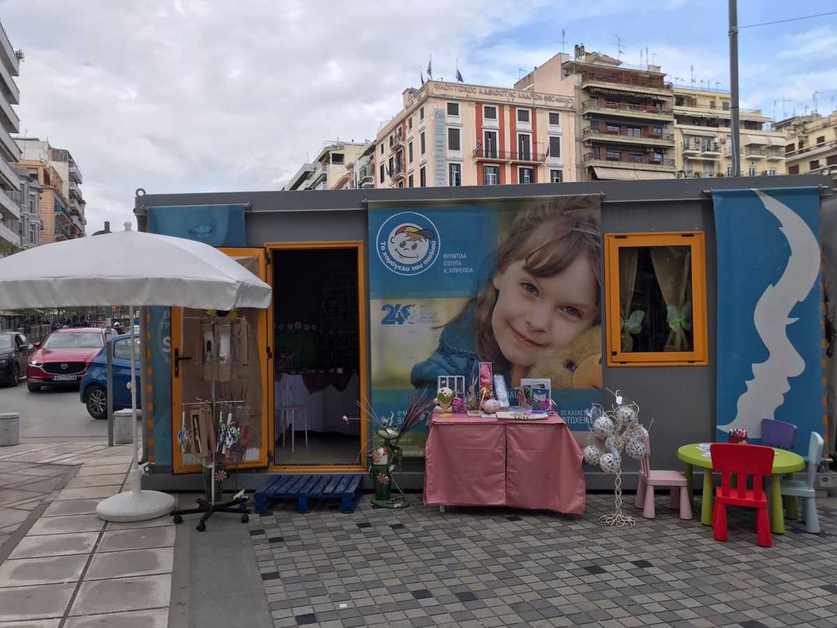 Θεσσαλονίκη: Βρέθηκε το περίπτερο του «Χαμόγελου του Παιδιού»