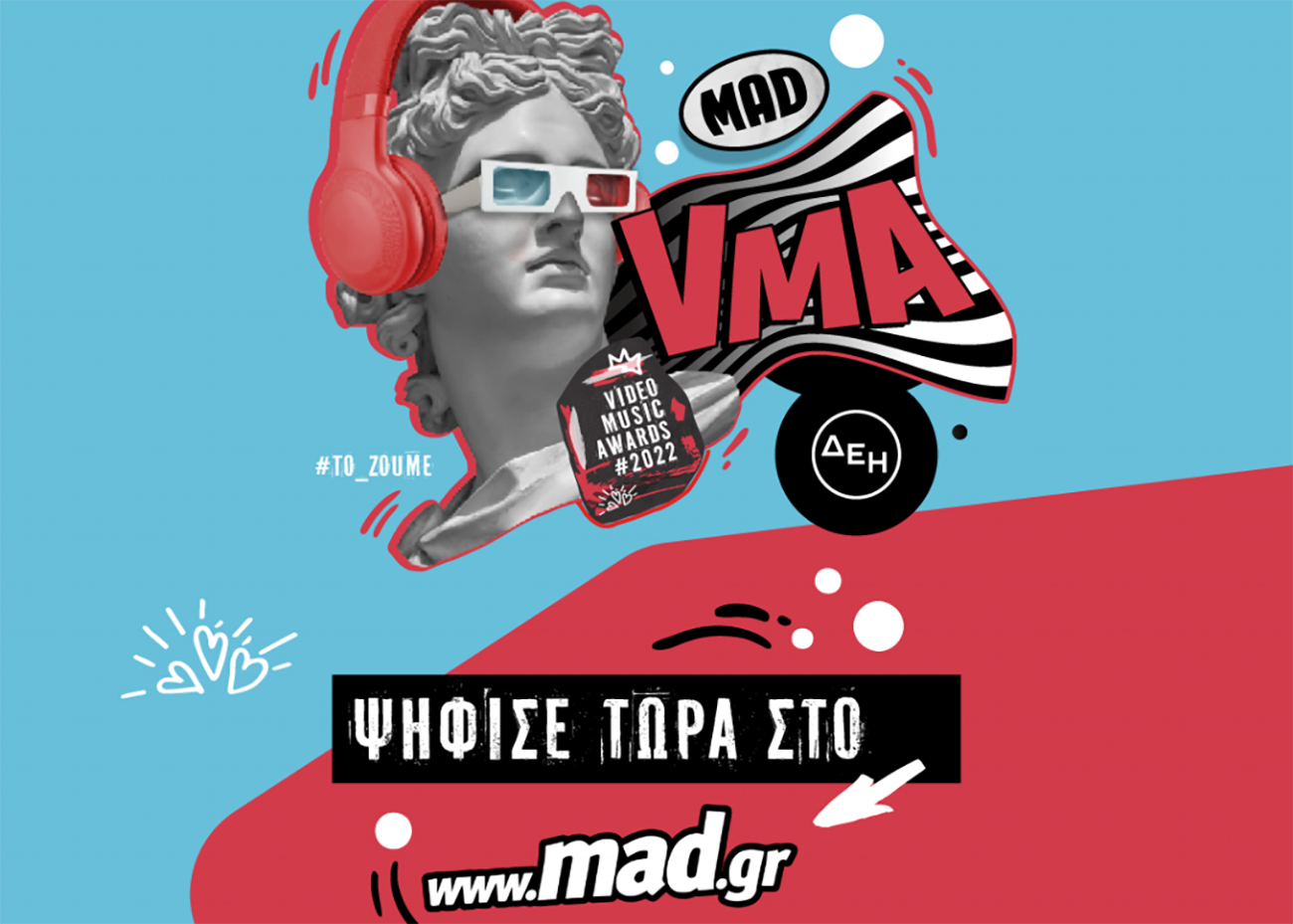 Mad Video Music Awards 2022 από τη ΔΕΗ: Ξεκινά η ψηφοφορία και η πώληση εισιτηρίων