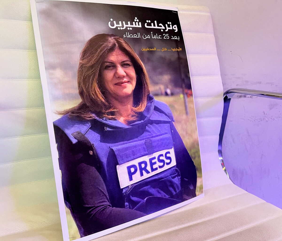 Παλαιστίνη – Θάνατος δημοσιογράφου Al Jazeera: «Θάβουμε την αδελφή μας» – Στην Ιερουσαλήμ η κηδεία της