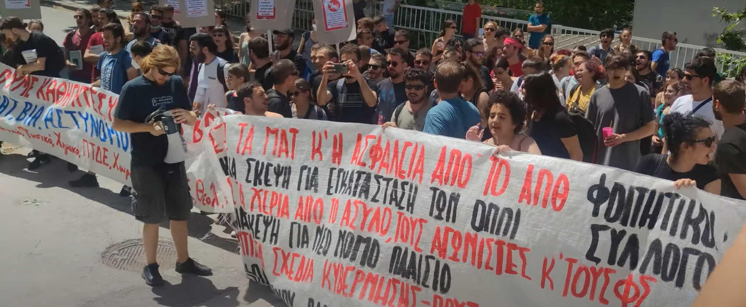 Θεσσαλονίκη: Νέα συγκέντρωση από φοιτητές στο ΑΠΘ απέναντι από ΜΑΤ και «αύρα»