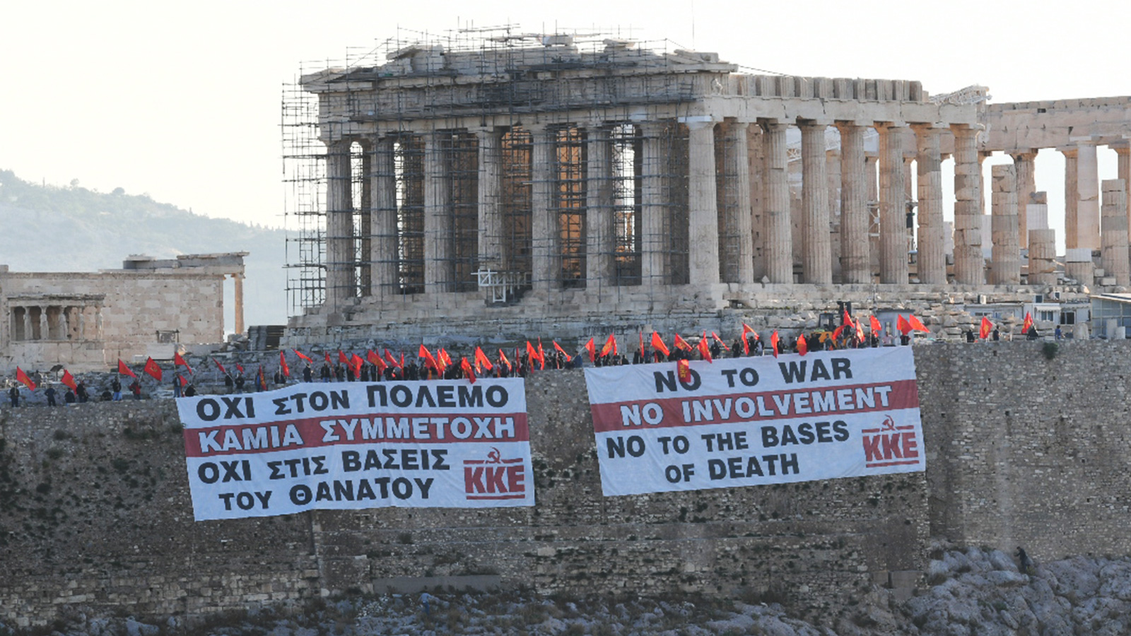 Το ΚΚΕ κρέμασε πανό στην Ακρόπολη: «Όχι στον πόλεμο, έξω οι βάσεις του θανάτου»