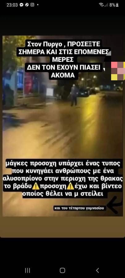 τσεκούρι