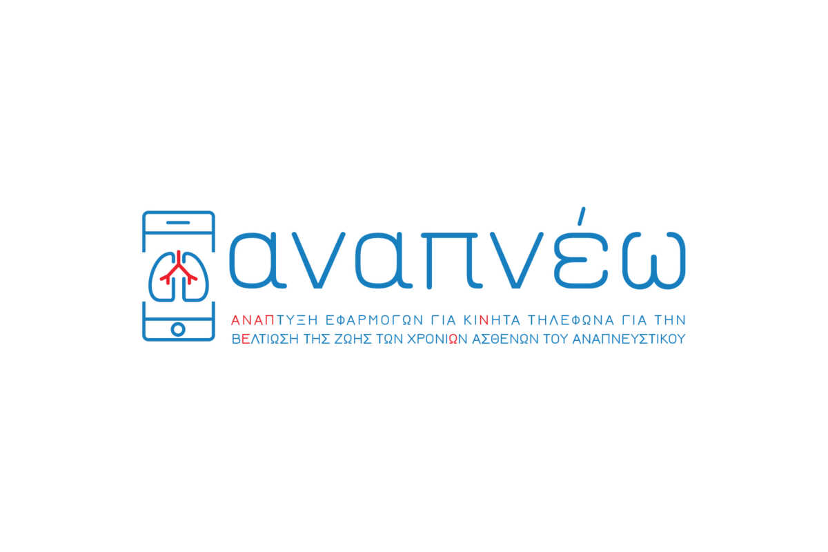 Η πρόληψη της ΧΑΠ στο προσκήνιο