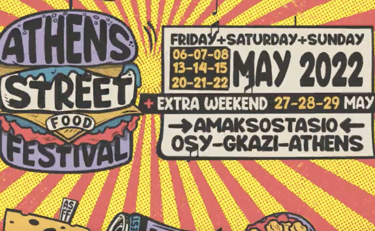 Athens Street Food Festival 2022: Το φεστιβάλ φαγητού ξεκινάει στις 6 Μαΐου