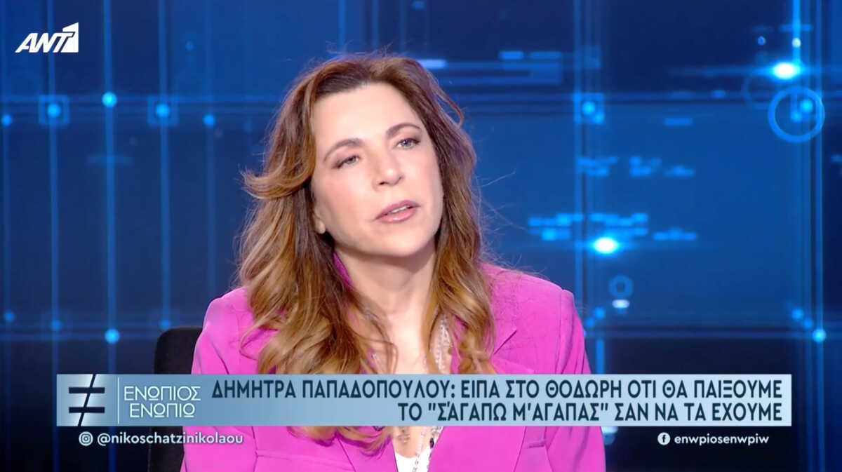 Δήμητρα Παπαδοπούλου: «Ταράχτηκα πολύ με την επιτυχία των Απαράδεκτων, έκανα ψυχοθεραπεία»