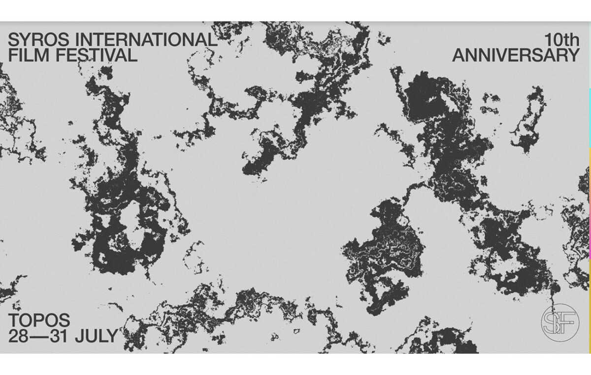 Διεθνές Φεστιβάλ Κινηματογράφου Σύρου: 10 χρόνια SIFF με πλούσιο πρόγραμμα και επετειακές εκδηλώσεις