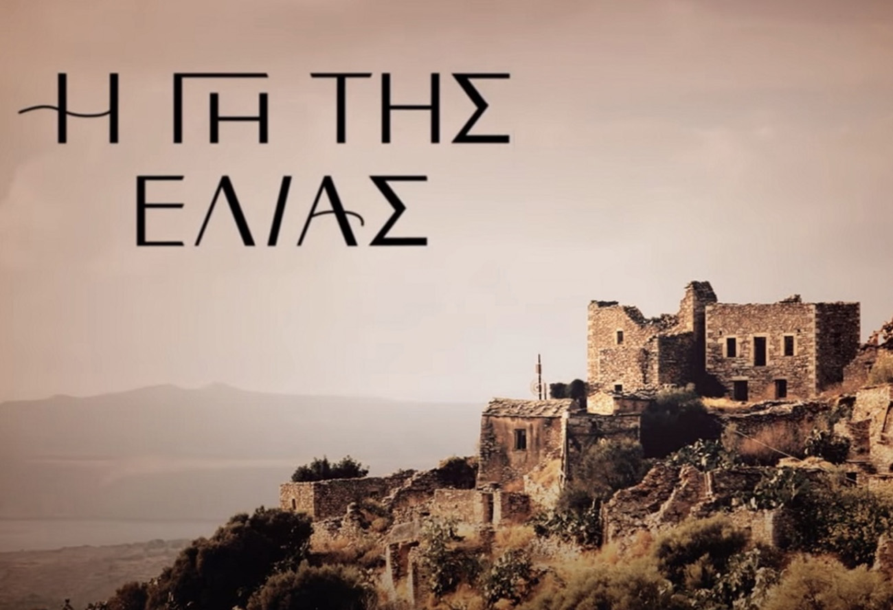 Γη της ελιάς – επόμενα επεισόδια: Ο Δημήτρης εκβιάζει την Αθηνά ότι θα αποκαλύψει το ένοχο μυστικό τους