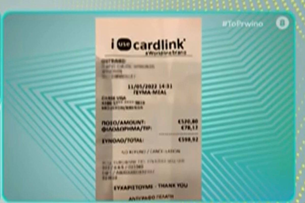 Μύκονος: Αυτή είναι η απόδειξη των 600 ευρώ για δύο κοκτέιλ και μια μερίδα καβουροπόδαρα