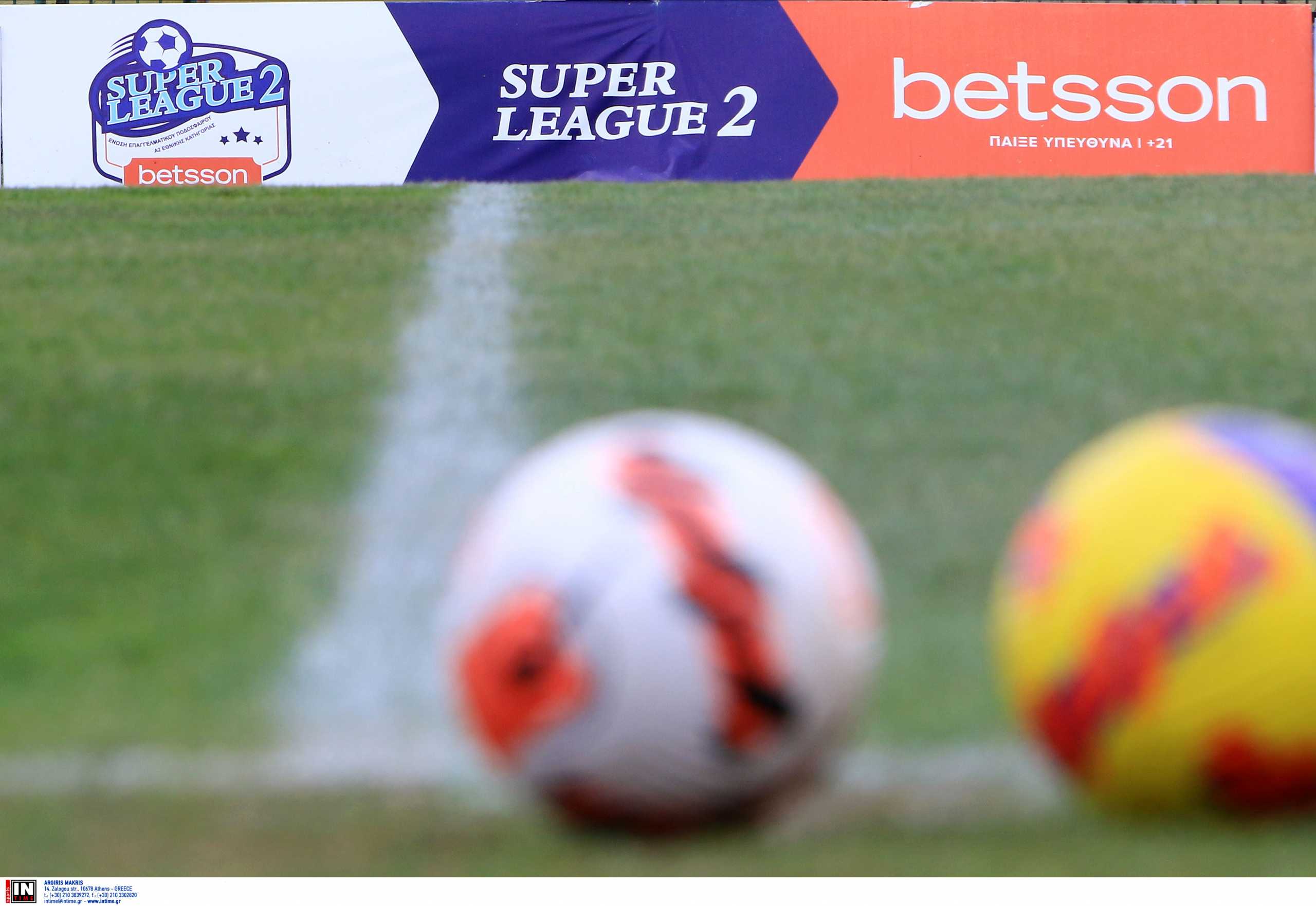 Super League 2: Ξεκινάει πάλι το πρωτάθλημα