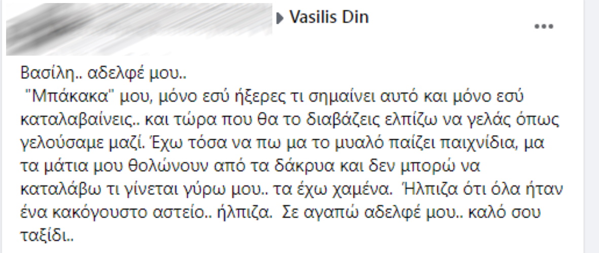 Ντινόπουλος