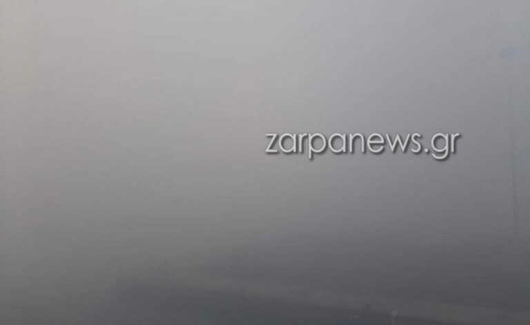 Η ομίχλη «εξαφάνισε» τα Χανιά – Άργησαν να δέσουν τα πλοία στη Σούδα – Εντυπωσιακές εικόνες