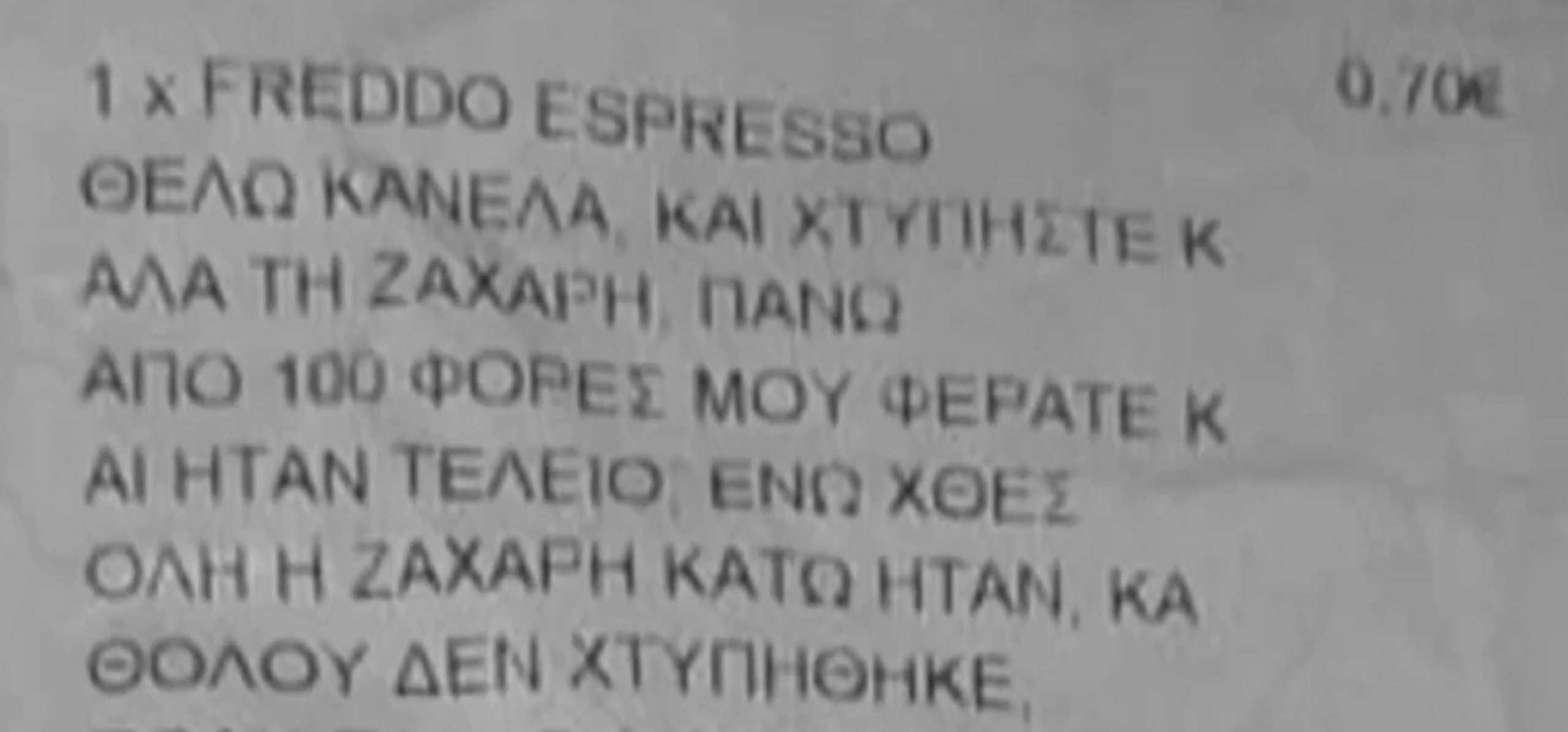 Θεσσαλονίκη: Viral η παραγγελία του γκρινιάρη πελάτη σε καφετέρια – Έτσι «τρέλανε» τους υπαλλήλους