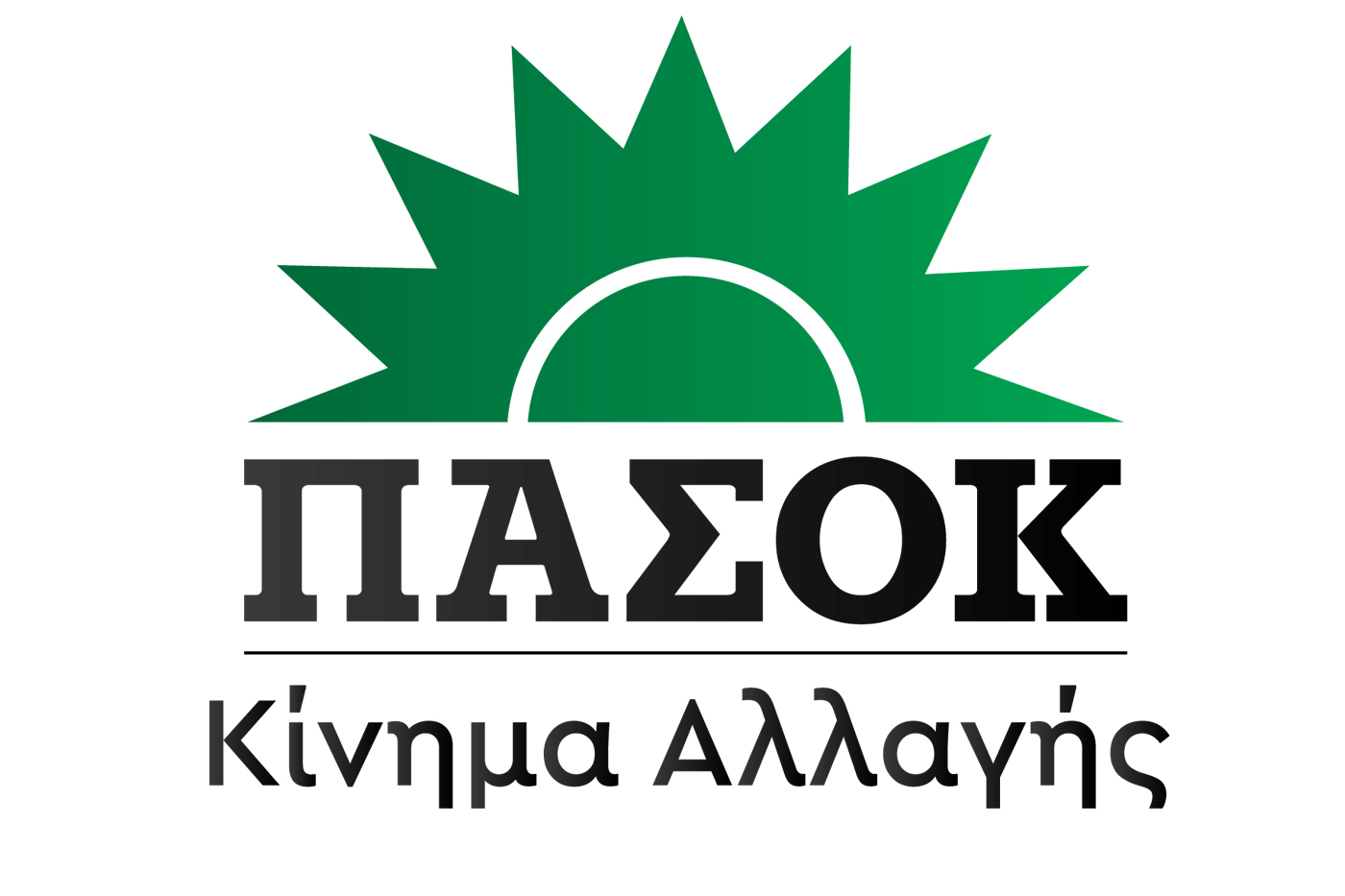 ΠΑΣΟΚ: Αυτό είναι το νέο λογότυπο με τον πράσινο ήλιο