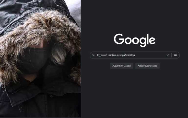 Αποκαλύπτονται νέες διαδικτυακές αναζητήσεις της Ρούλας Πισπιρίγκου - Αυτά έψαχνε πριν από το θάνατο της Τζωρτζίνας