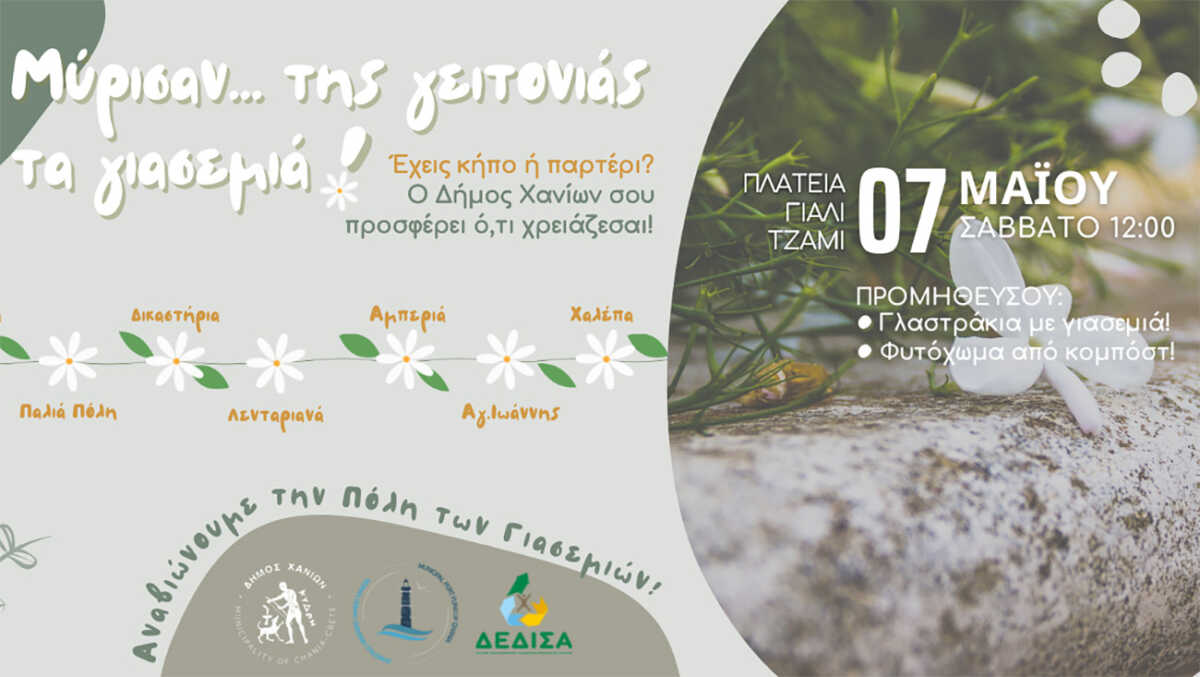 «Να κάνουμε ξανά τα Χανιά, την πόλη των γιασεμιών»: Χιλιάδες γλαστράκια με τα αρωματικά φυτά για όλους