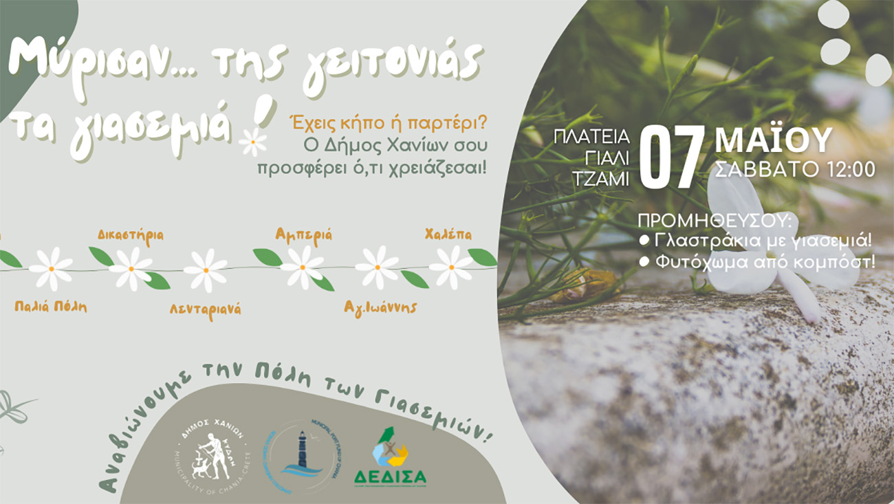 «Να κάνουμε ξανά τα Χανιά, την πόλη των γιασεμιών»: Χιλιάδες γλαστράκια με τα αρωματικά φυτά για όλους