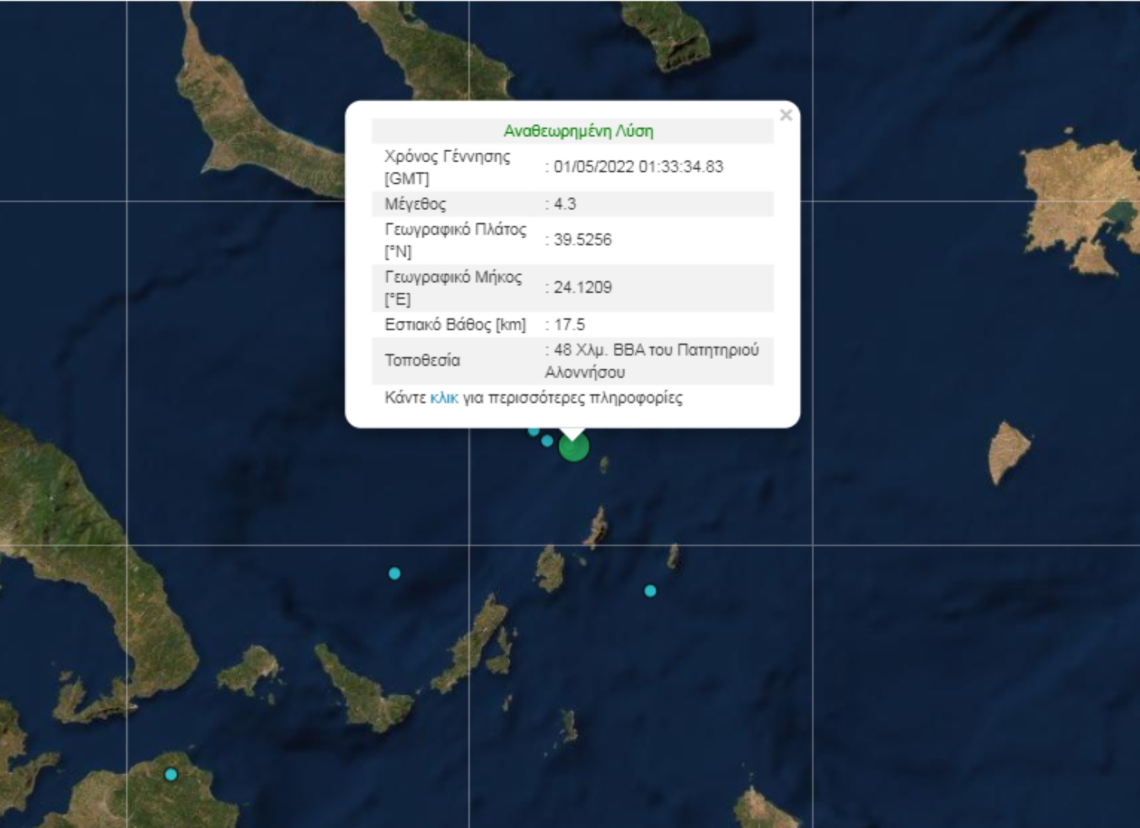 Σεισμός 4,3 Ρίχτερ στην Αλόννησο