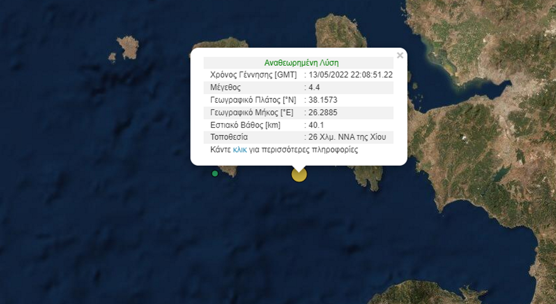 Χίος: Σεισμός 4,4 Ρίχτερ αναστάτωσε το νησί