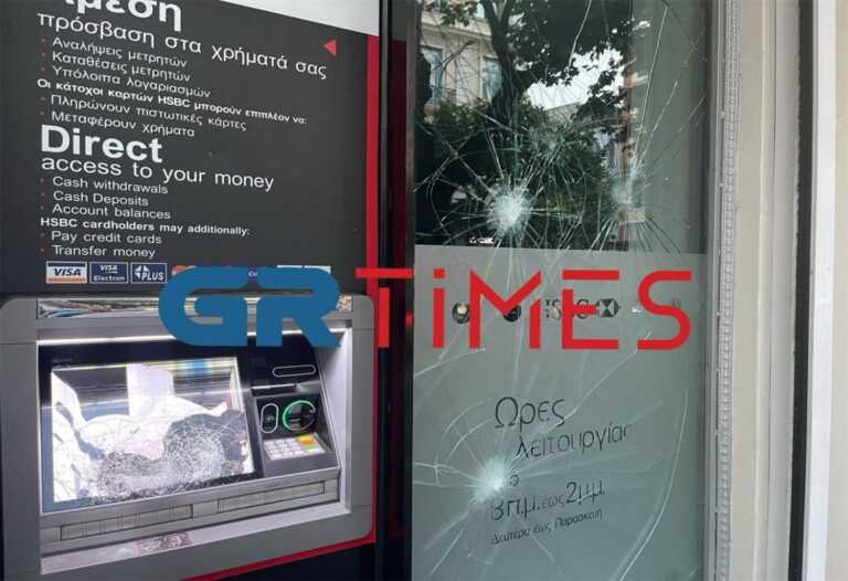 Θεσσαλονίκη: Έσπασαν τράπεζες στην πορεία για τα επεισόδια στο ΑΠΘ