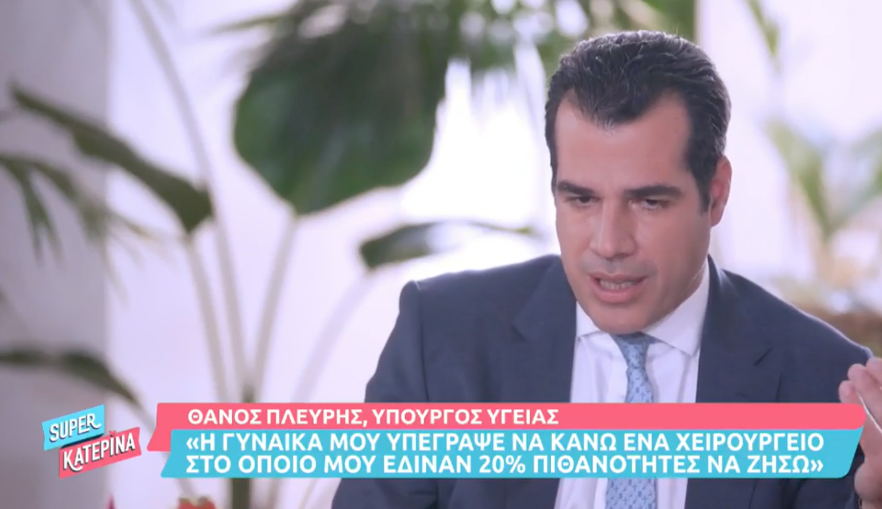 Συγκινεί ο Θάνος Πλεύρης: «Μου έδιναν 20% πιθανότητες να ζήσω»