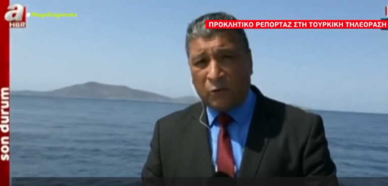 Νέο προκλητικό ρεπορτάζ στην τουρκική τηλεόραση: «Υπό ελληνική κατοχή η Ψέριμος»
