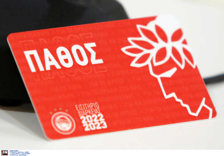 Η ΠΑΕ Ολυμπιακός παρουσίασε με «πάθος» τα εισιτήρια διαρκείας για τη σεζόν 2022-23