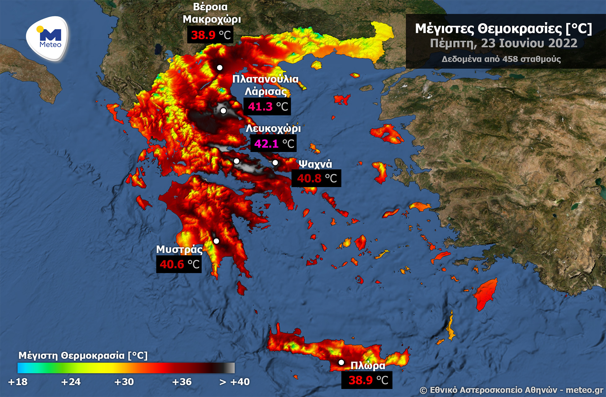 Meteo: Ξεπέρασε τους 42 βαθμούς ο υδράργυρος – Σε 18 σταθμούς πάνω από 40