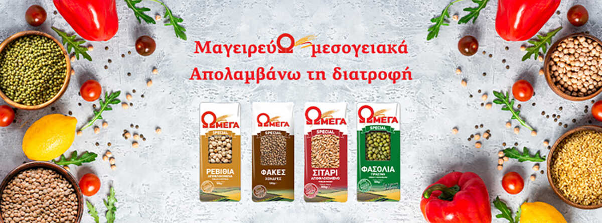 ΩΜΕΓΑ: Σημαντική αύξηση των πωλήσεων και των εξαγωγών το πρώτο πεντάμηνο του 2022 – Η είσοδος σε νέες κατηγορίες