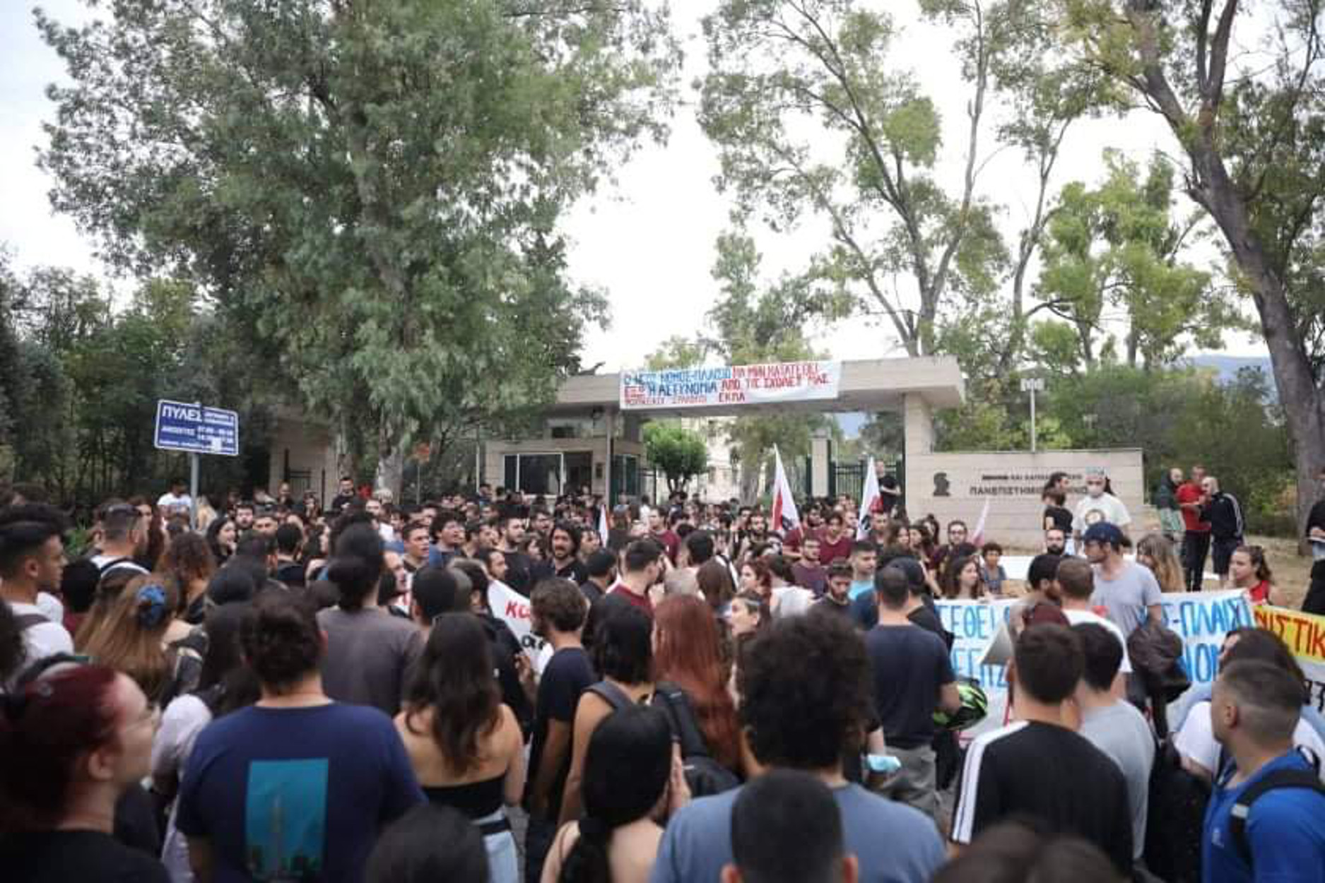 Πανεπιστημιακή αστυνομία: Συγκεντρώσεις φοιτητών έξω από Πανεπιστήμια
