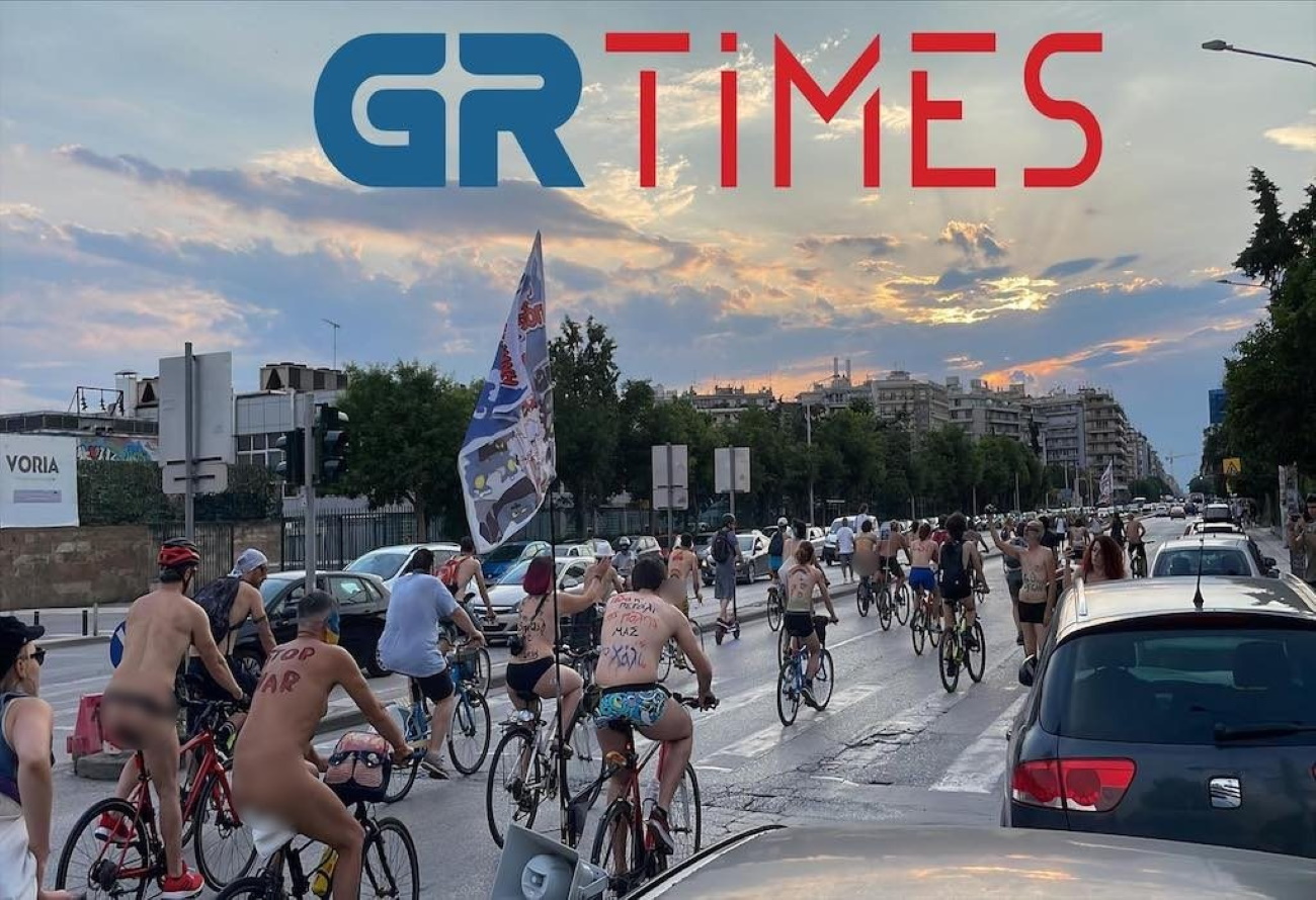 Θεσσαλονίκη: Βγήκαν στους δρόμους οι γυμνοί ποδηλάτες