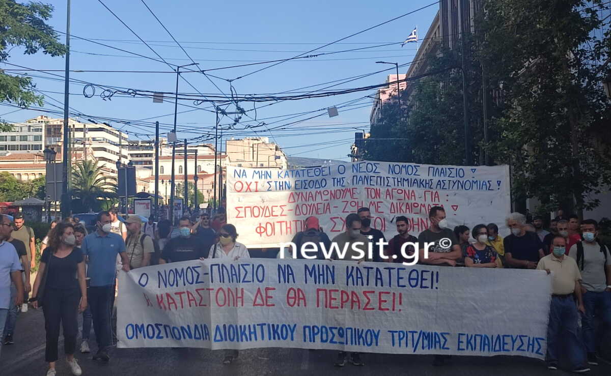 Πανεκπαιδευτικό συλλαλητήριο στο κέντρο της Αθήνας κατά της Πανεπιστημιακής Αστυνομίας