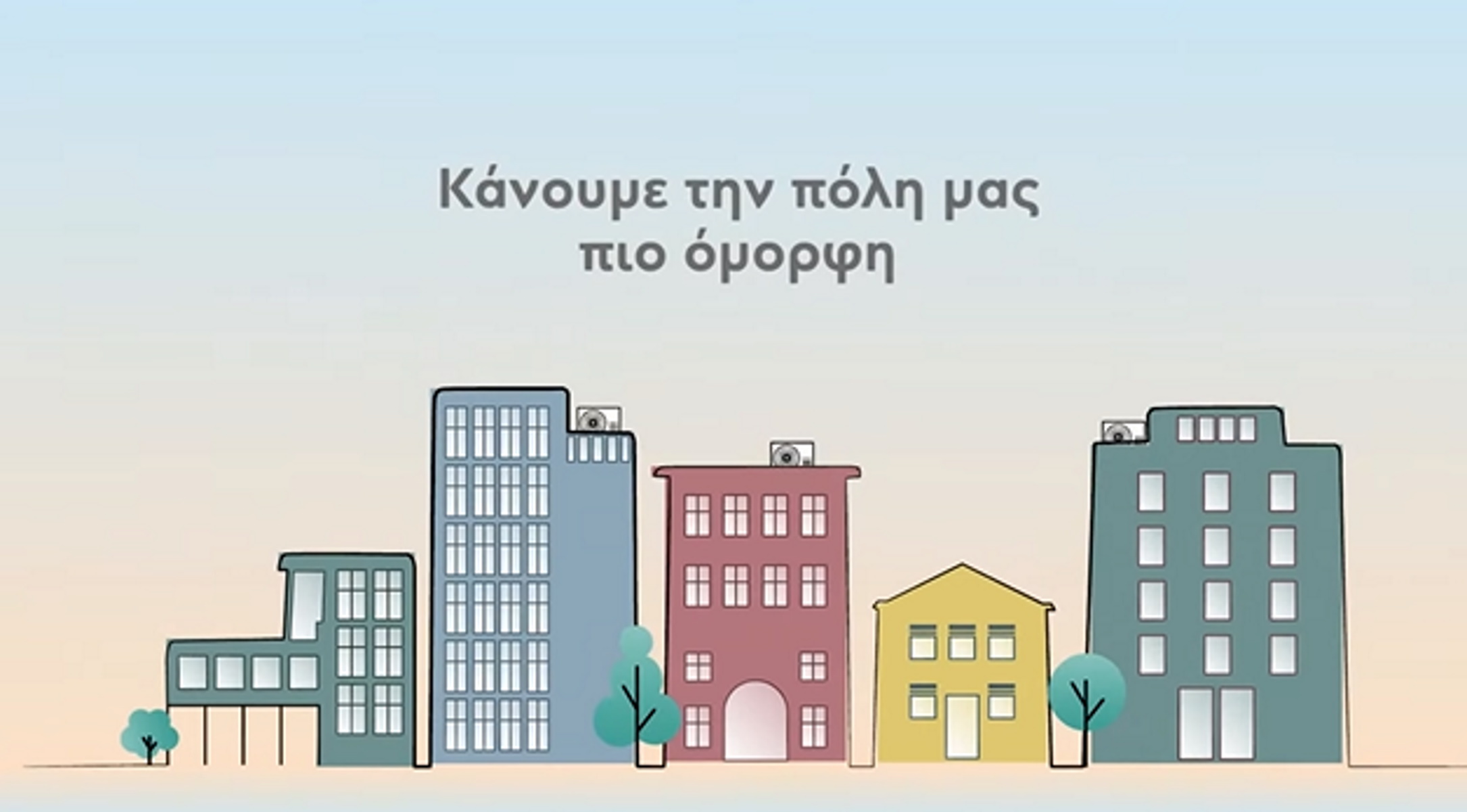 Δήμος Αθηναίων: Πρεμιέρα αιτήσεων για το νέο πρόγραμμα «Πρόσοψη» – Δικαιούχοι και ποσά επιδότησης